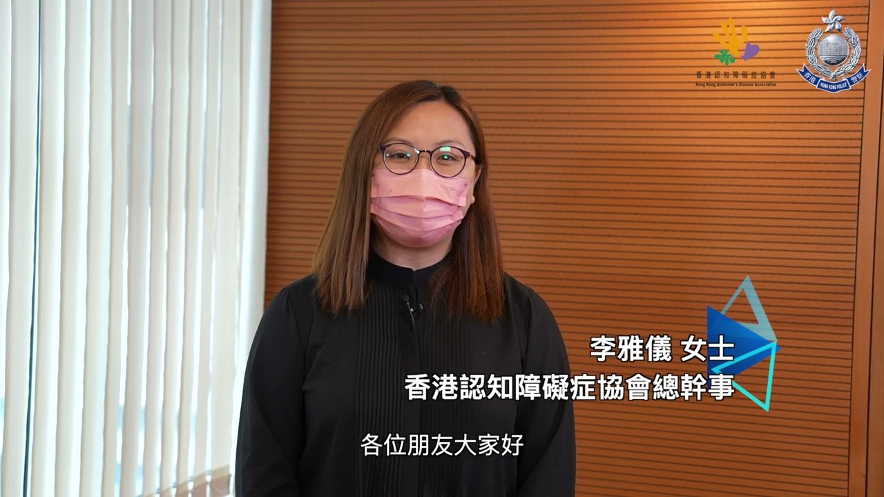 【 樂韻警聲頌銀禧2022 • 受惠慈善機構巡禮 】