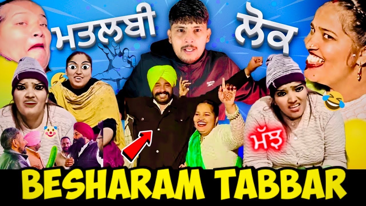 Sara e tabbar besharma da lachan dekho tusi ena de 🤡