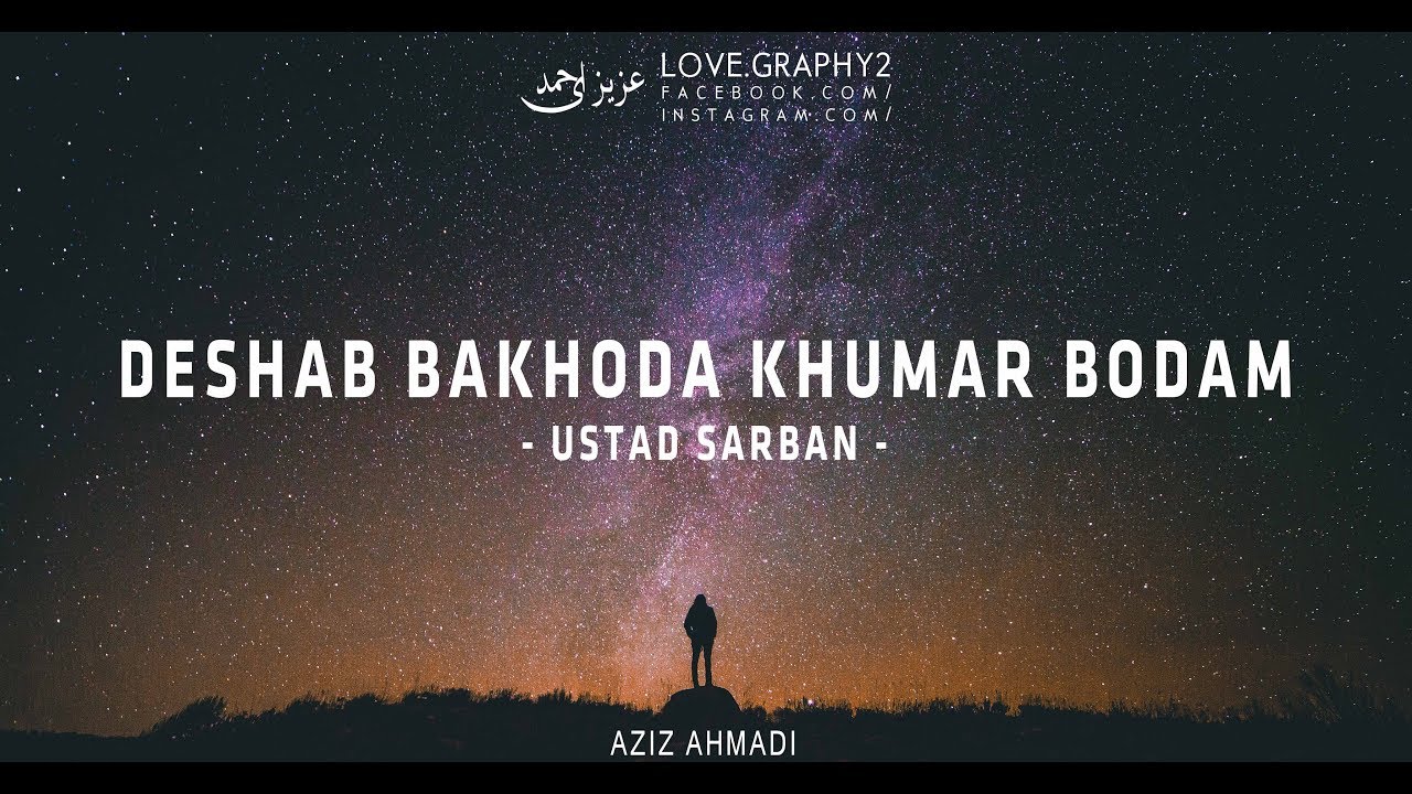 Ustad Sarban - Deshab Bakhoda Khumar Bodam