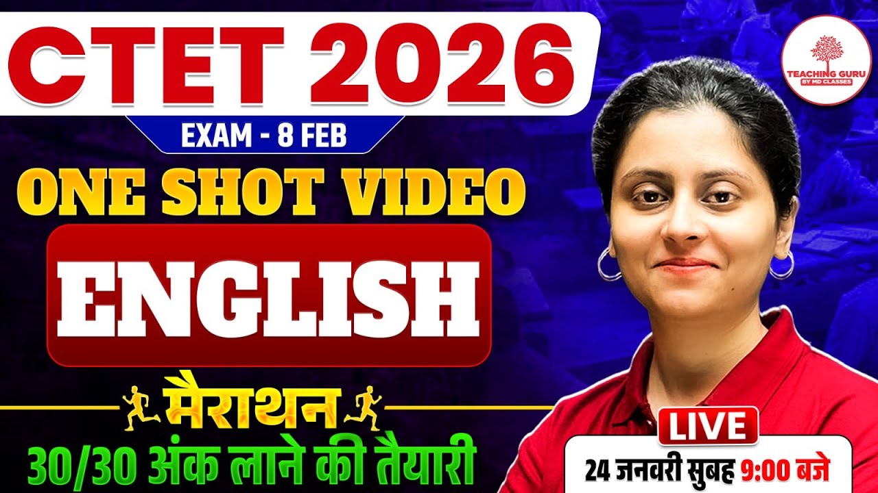 CTET ENGLISH MARATHON 2026 | CTET MARATHON CLASS | ENGLISH MARATHON FOR CTET | CTET MARATHON 2026