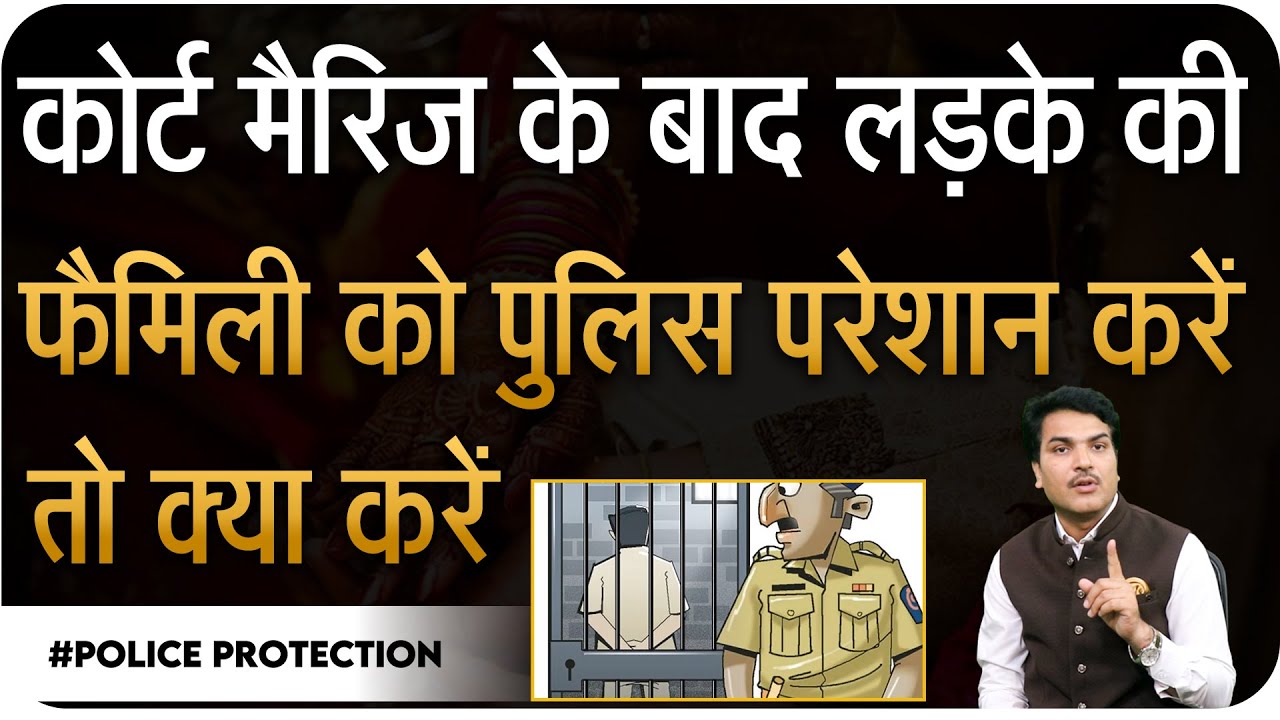 What To Do If Boy's Family Get Torched By Police After Court Marriage