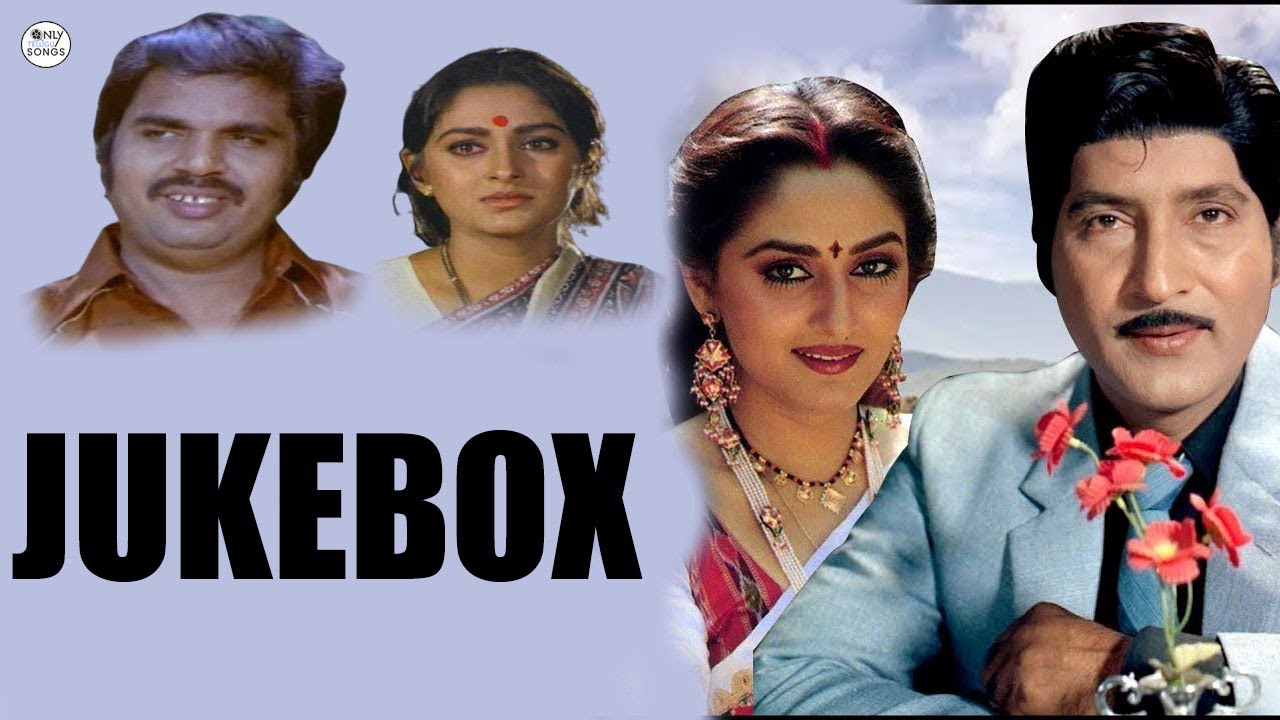 మరచిపోలేని మధుర గీతాలు | Swayamvaram Telugu Movie Video Songs Back To Back | Shoban Babu, Jayaprada