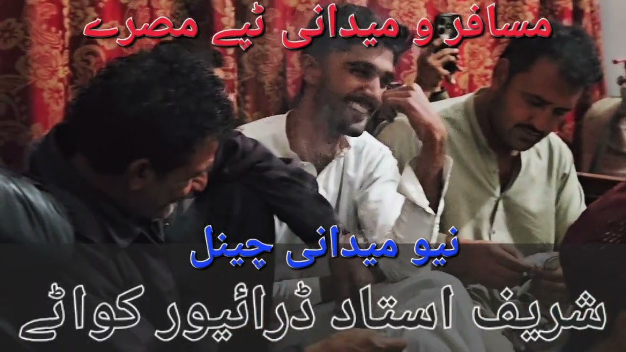 PASHTO NEW TAPPY ll SHARIF USTAD ll MEDANI JURA TAPPY ll 2026