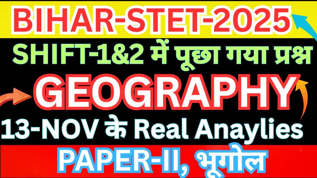 BIHAR STET-13 NOV-GEOGRAPHY ANAYLIES PAPER-II भूगोल के पूछे गए प्रश्न का सही ✅ उत्तर देखे #biharstet