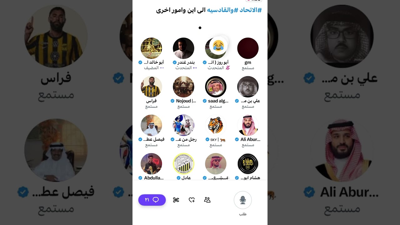 مساحة ابو خالد الاتحادي القادسيه و الاتحاد إلى أين وامور أخرى 😨🔥🔥🔥