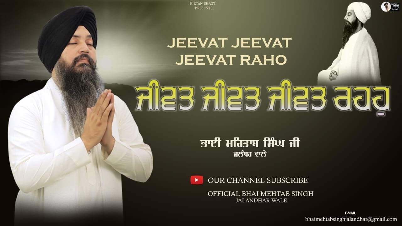 JEEVAT JEEVAT RAHO || BEST OF BHAI MEHTAB SINGH JI JALANDHAR WALE || LATEST VIDEO
