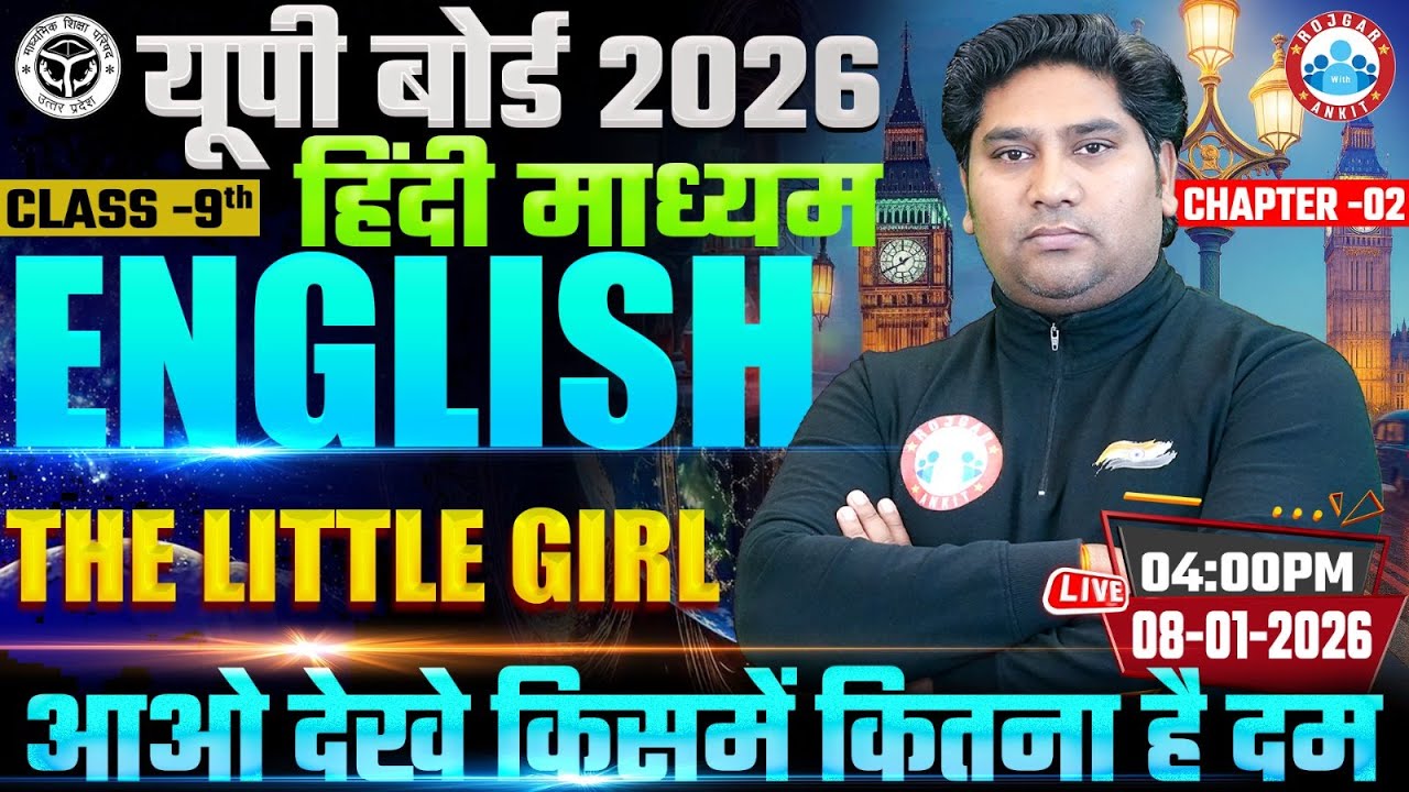 Class 9th English Ch-02 The Little Girl Test | 9th Class English MCQs | 9th English Imp Questions