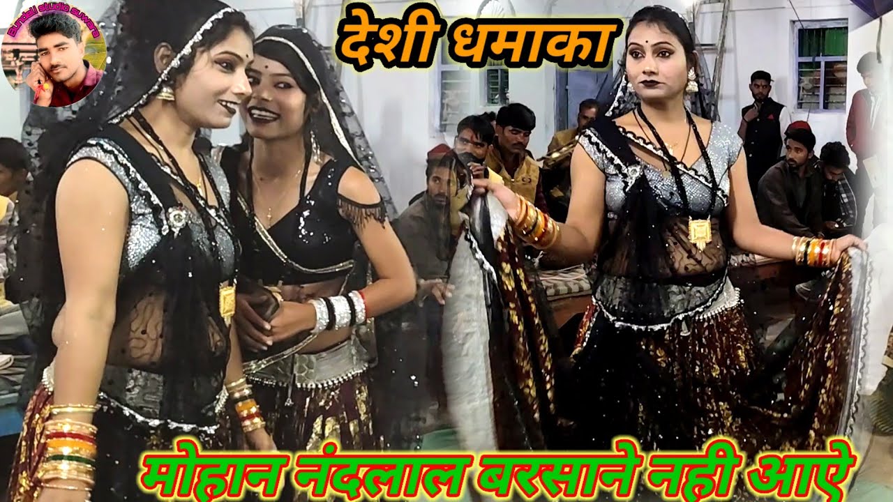 Bundeli Rai jawabi Rai deshi Rai khadi Rai dharmik Rai kalesh ki Rai badhai#bundelistudiosuwara1870