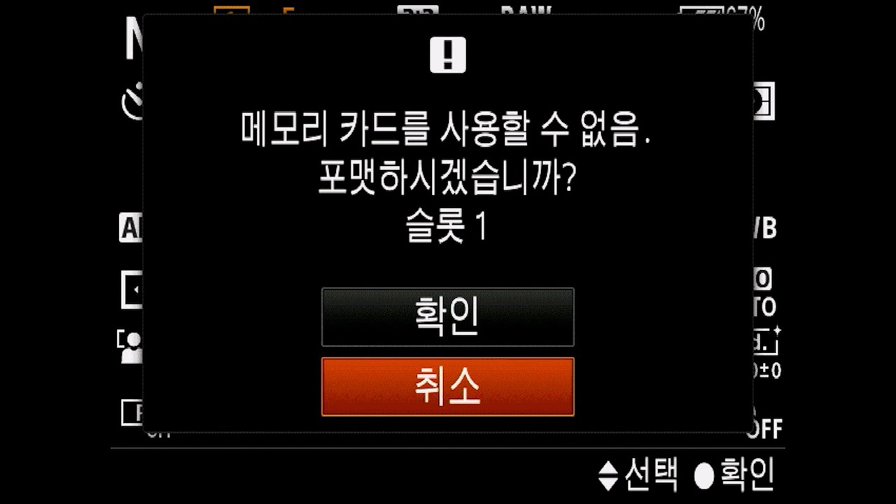 갑자기 뻑난 SD카드 살리는 방법(feat. 사진작가의SD카드)