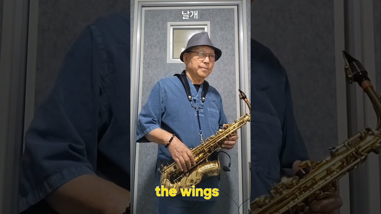 날개