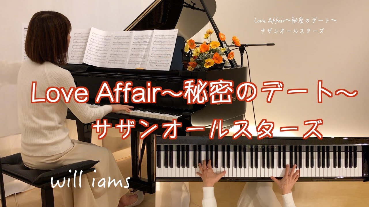 【LOVE AFFAIR〜秘密のデート〜/サザンオールスターズ   】1998年  TV『スウィート•シーズン』桑田佳祐 Keisuke Kuwata  #will_iams