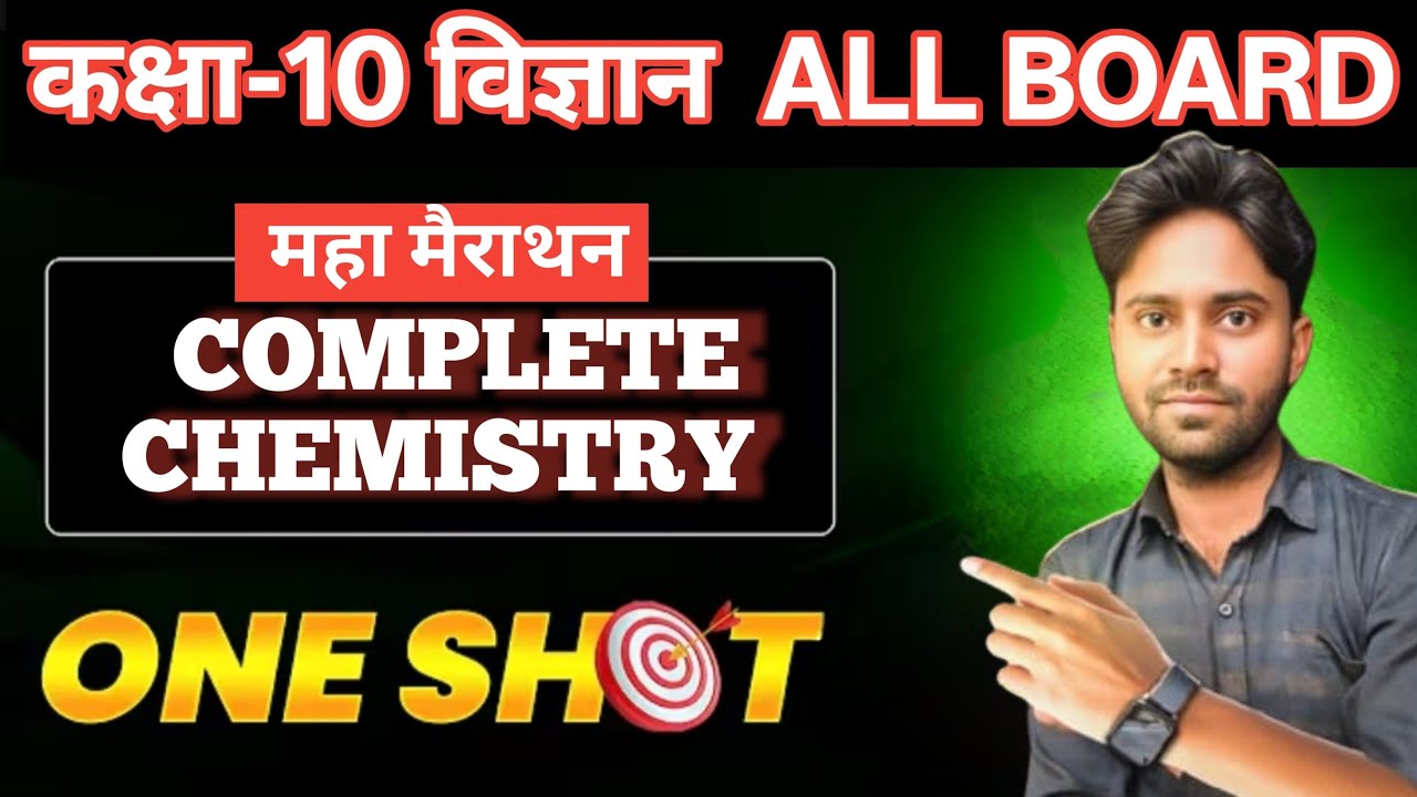 CLASS 10 COMPLETE CHEMISTRY SOLUTION  #study #upboard #10class #hindi #viral #shot #note #allboard