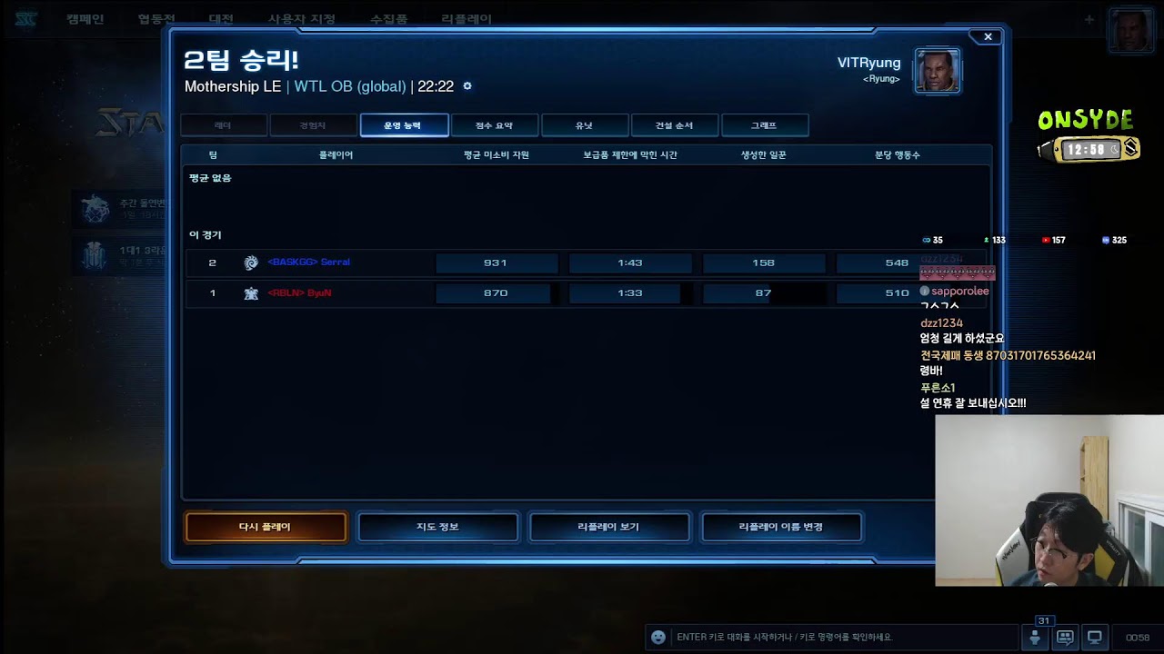 VITRyung 김동원) Liuli cup 8강!