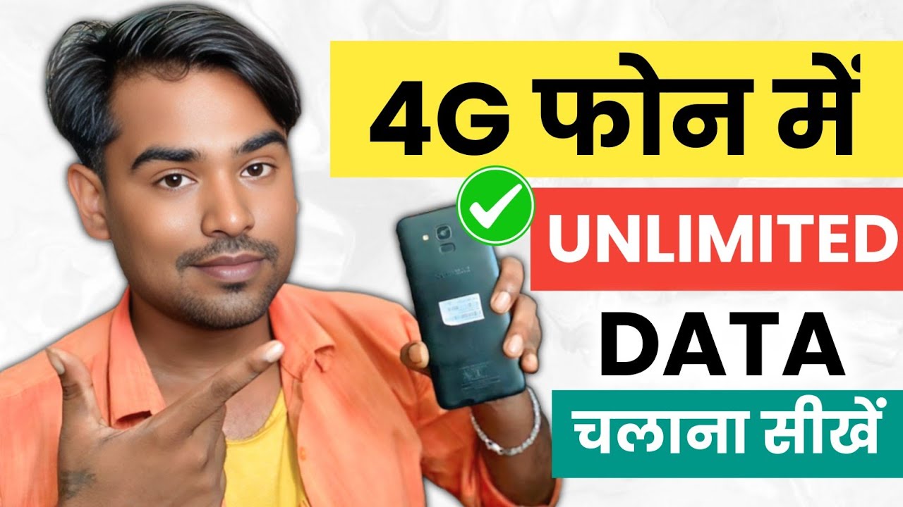 4G फोन में Unlimited Data कैसे चलाएं (Explained) 2026 | 4G Phone Me Unlimited Internet Chalaye 