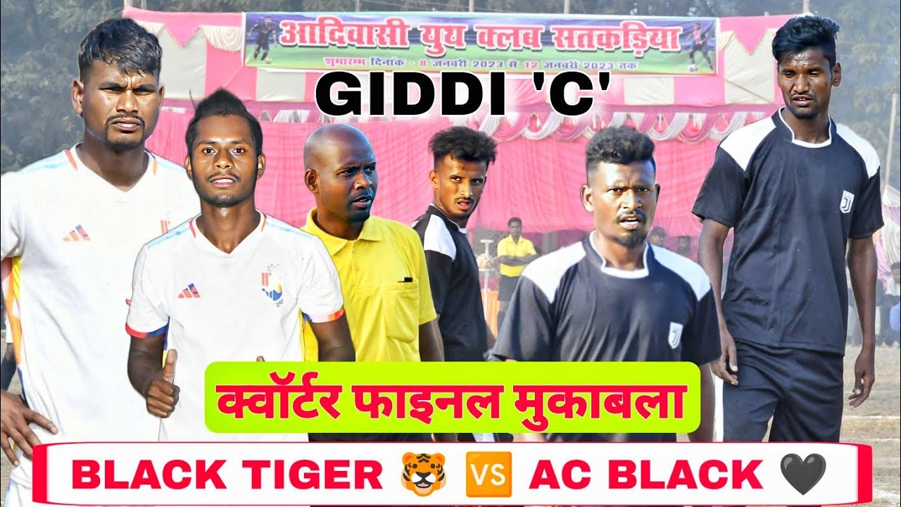 Quarter Final Match  || Senegarah ( Black Tiger ) 🆚 Giridih ( AC Black ) || Giddi 'C' Hazaribagh