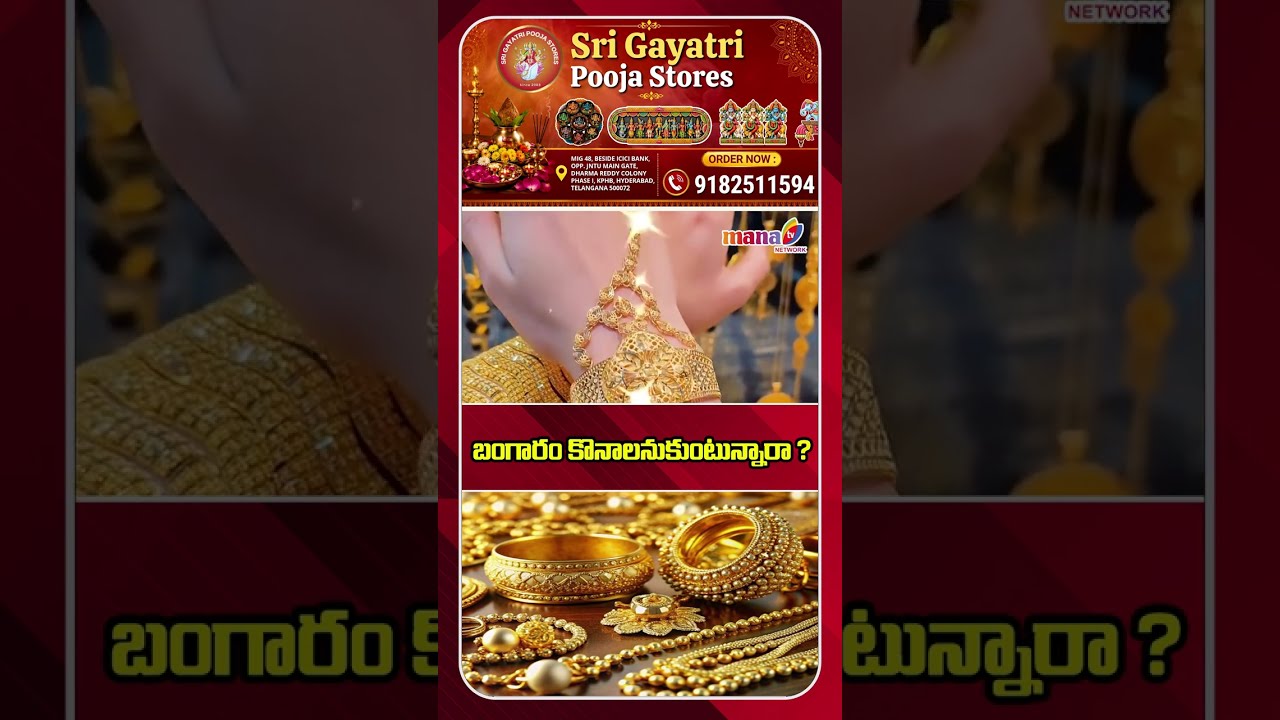 Gold Rate Today : 24K & 22K Prices Sep 15-9-26 #short #goldrate #24kgold #22kgold #goldprice #manatv