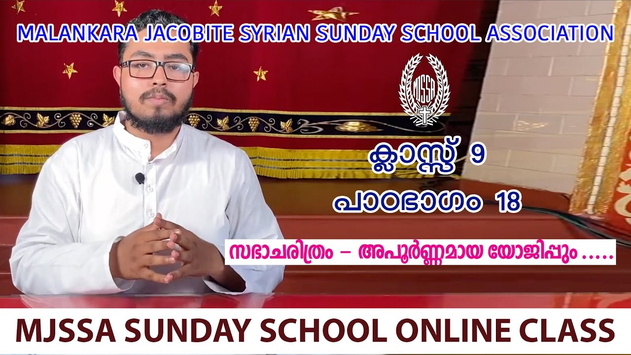 MJSSA Online Class | Class 9 | Lesson 18 | © MJSSA