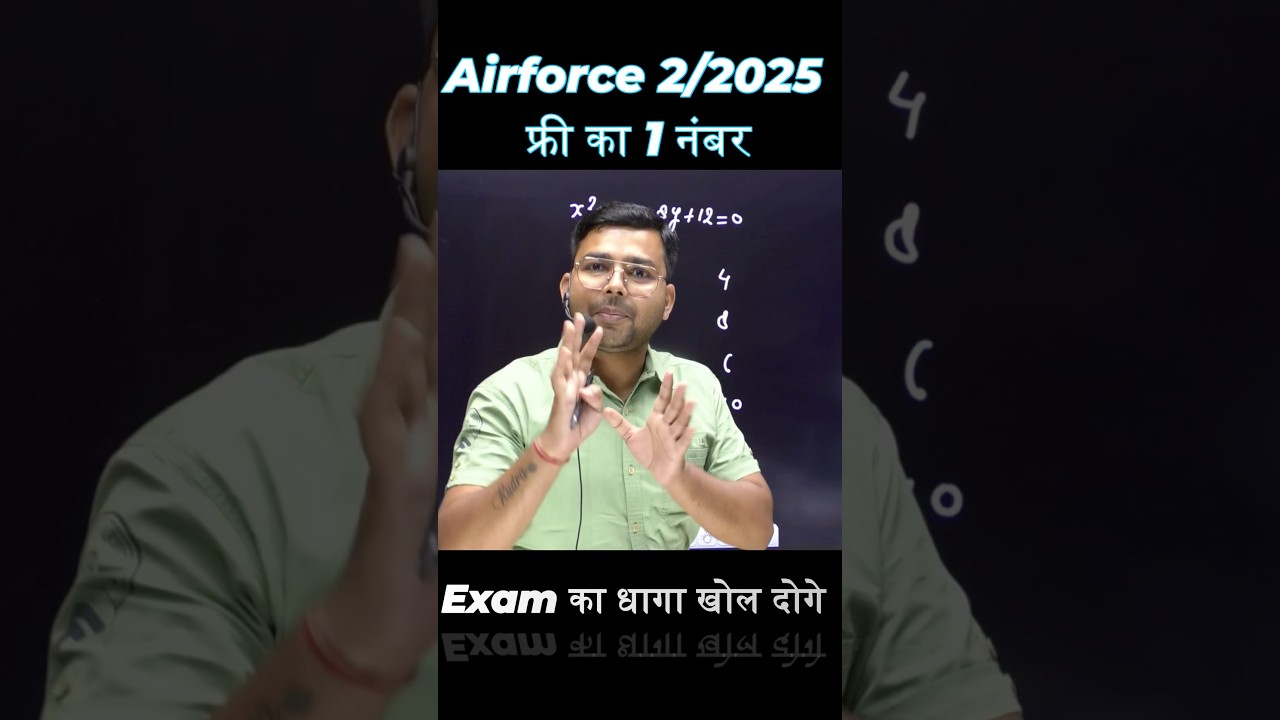 Airforce 2 2025 Maths का 1 number free #shortsfeed #shorts #airforcemaths #airforce #maths