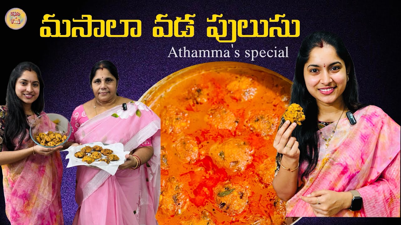 అత్తమ్మ చేత మసాలా వడ పులుసు చేయించాను / masala vada pulusu / lightsonfood