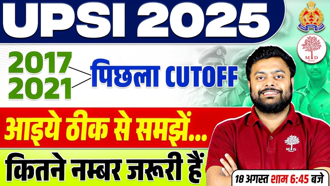 UP SI PREVIOUS YEAR CUT OFF | UP SI CUT OFF | UP SI CUT OFF | UP SI CUT OFF 2021 | BY SG SIR