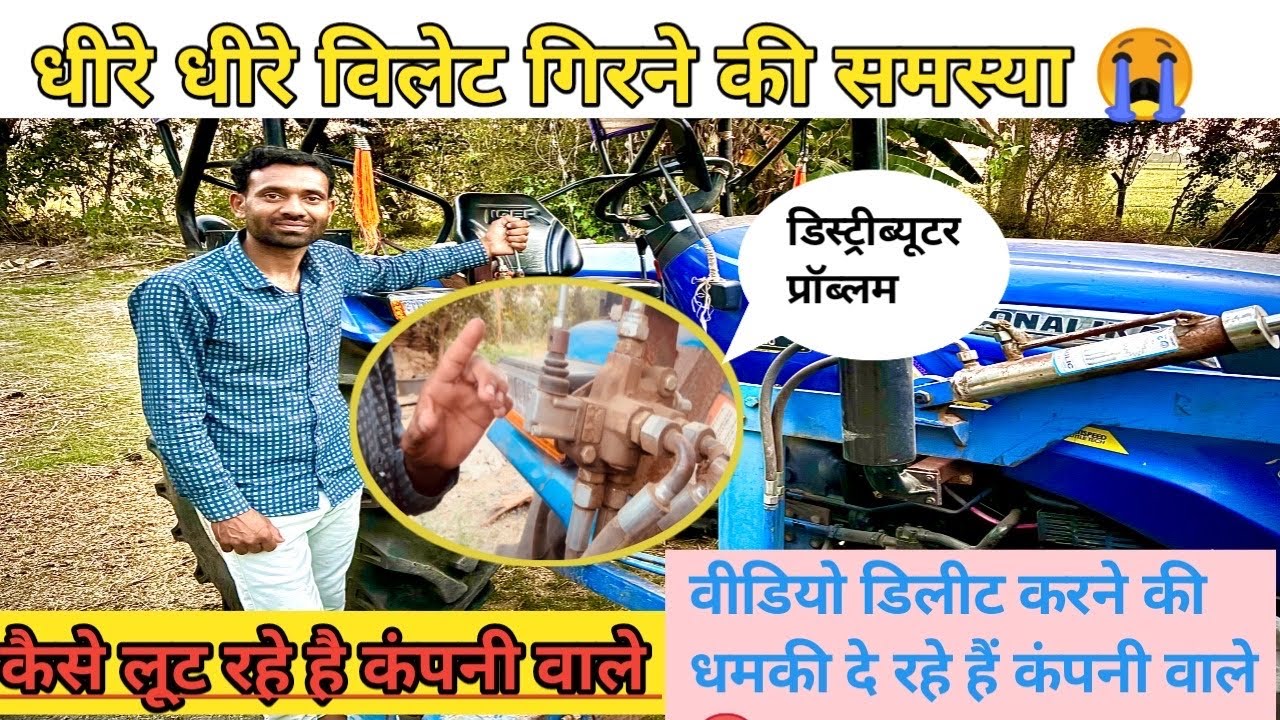 सोनालिका ट्रैक्टर hydraulic प्रॉब्लम | Sonalika Tractor blade attachment hydraulic pump प्रॉब्लम |