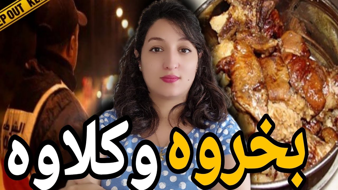 قضية لي هزات مدينة الدار البيضاء 🇲🇦بسبب افلام ابا..حية وقعات ابشع جريمة ⁉️