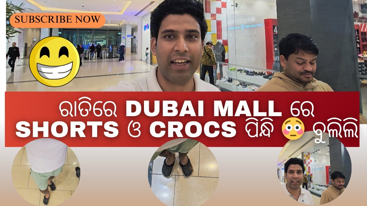 Dubai Mall ରେ Shorts ପିନ୍ଧି ବୁଲିଲି 😳 | People Reaction | Dubai Night Vlog