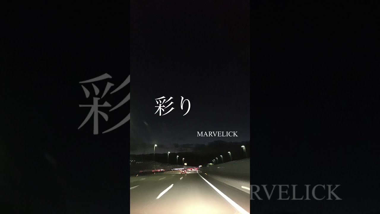 彩り