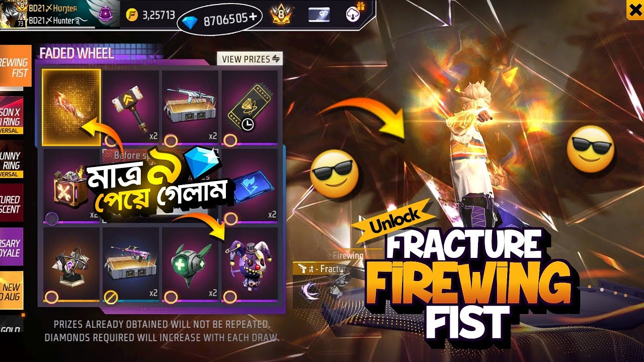 Fracture Firewing Fist Skin | New Faded Wheel Event Unlock |FF New Event Today | Free Fire New Event