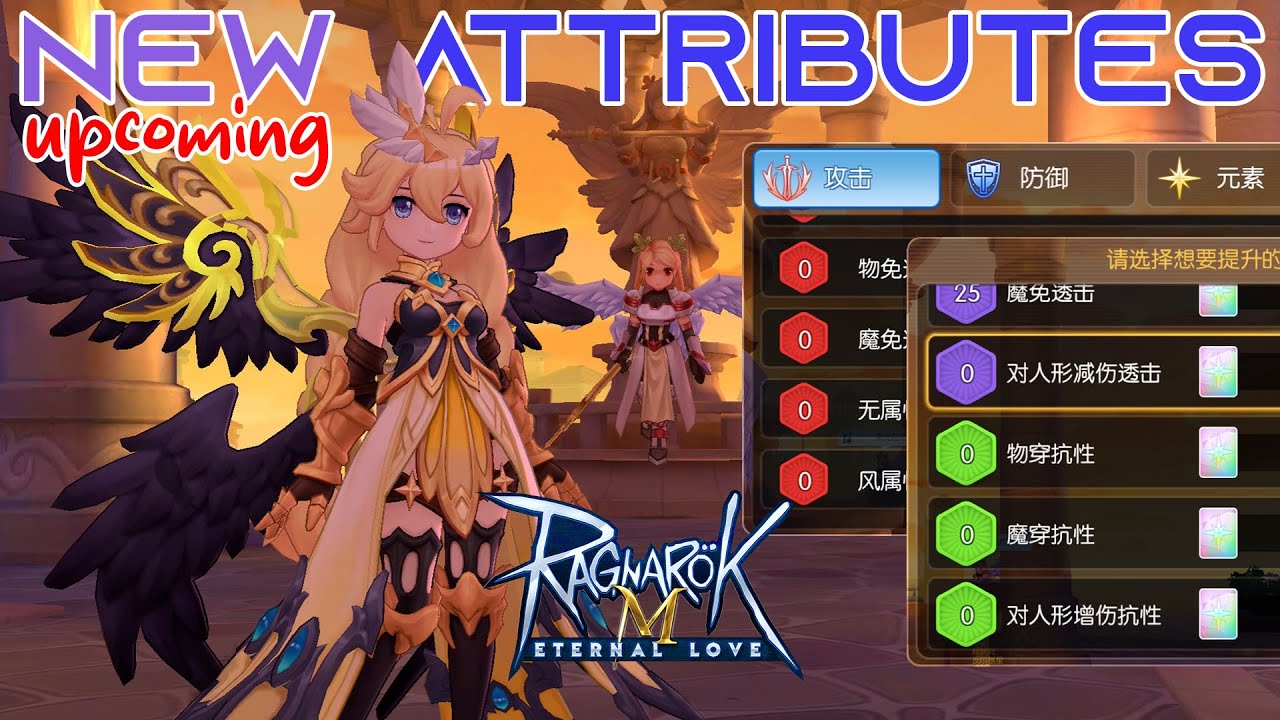 Ragnarok M Вечная Любовь - Новое обновление атрибутов: Благословение Богини и Священное Благослов...