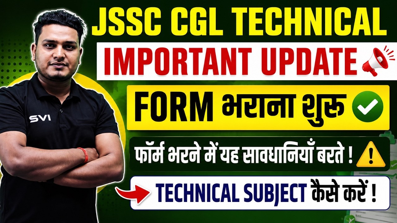 JSSC CGL TECHNICAL EXAM UPDATE | MUST WATCH | BY : VISHAL SIR