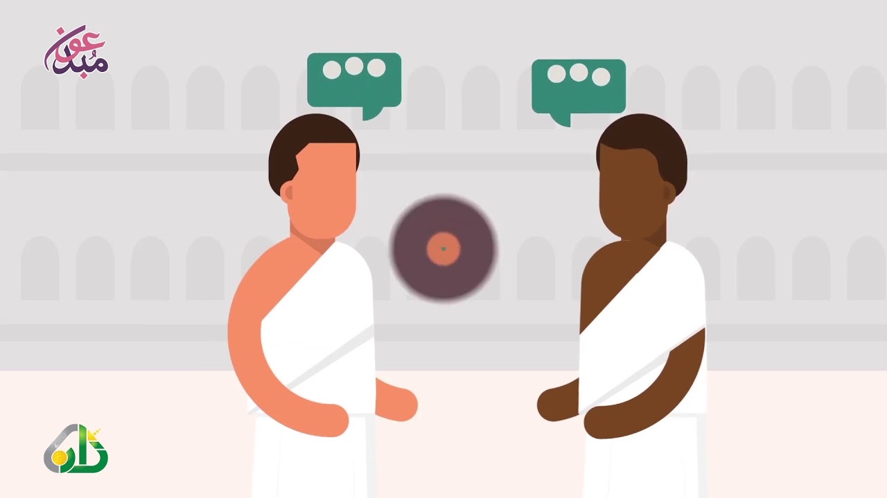 من أخطاء المعتمرين - موشن جرافيك