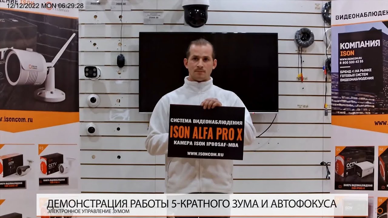 ПРИМЕР ЗАПИСИ ЛУЧШЕЙ СИСТЕМЫ КАМЕР ВИДЕОНАБЛЮДЕНИЯ ISON ALFA PRO X 8 МЕГАПИКСЕЛЕЙ 4К