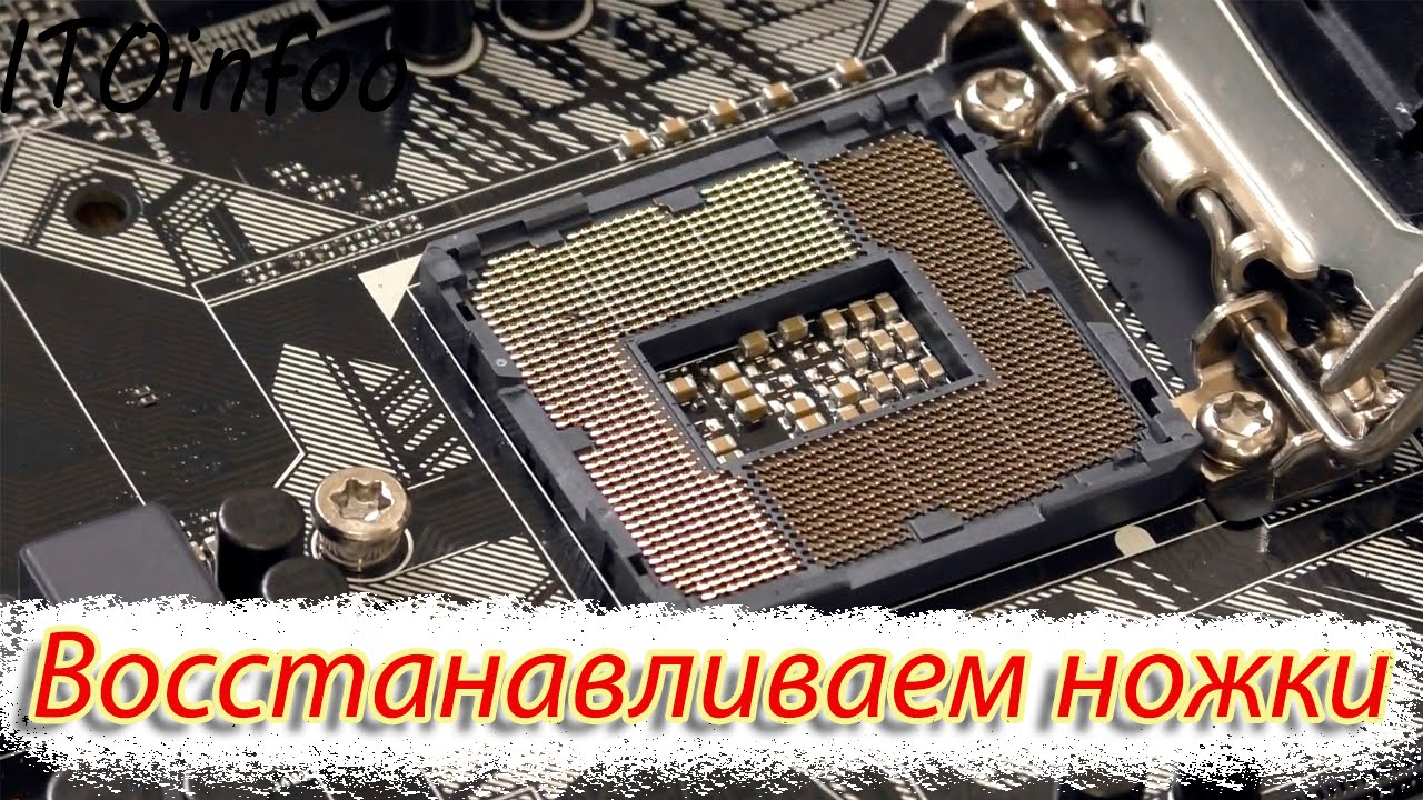 Как починить поломанные ножки сокета (How to fix LGA socket pins).