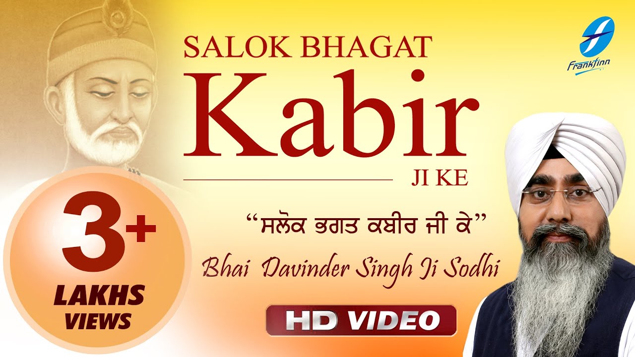Salok of Bhagat Kabir ji - Bhai Davinder Singh Ji Sodhi - Shabad Gurbani Live Kirtan