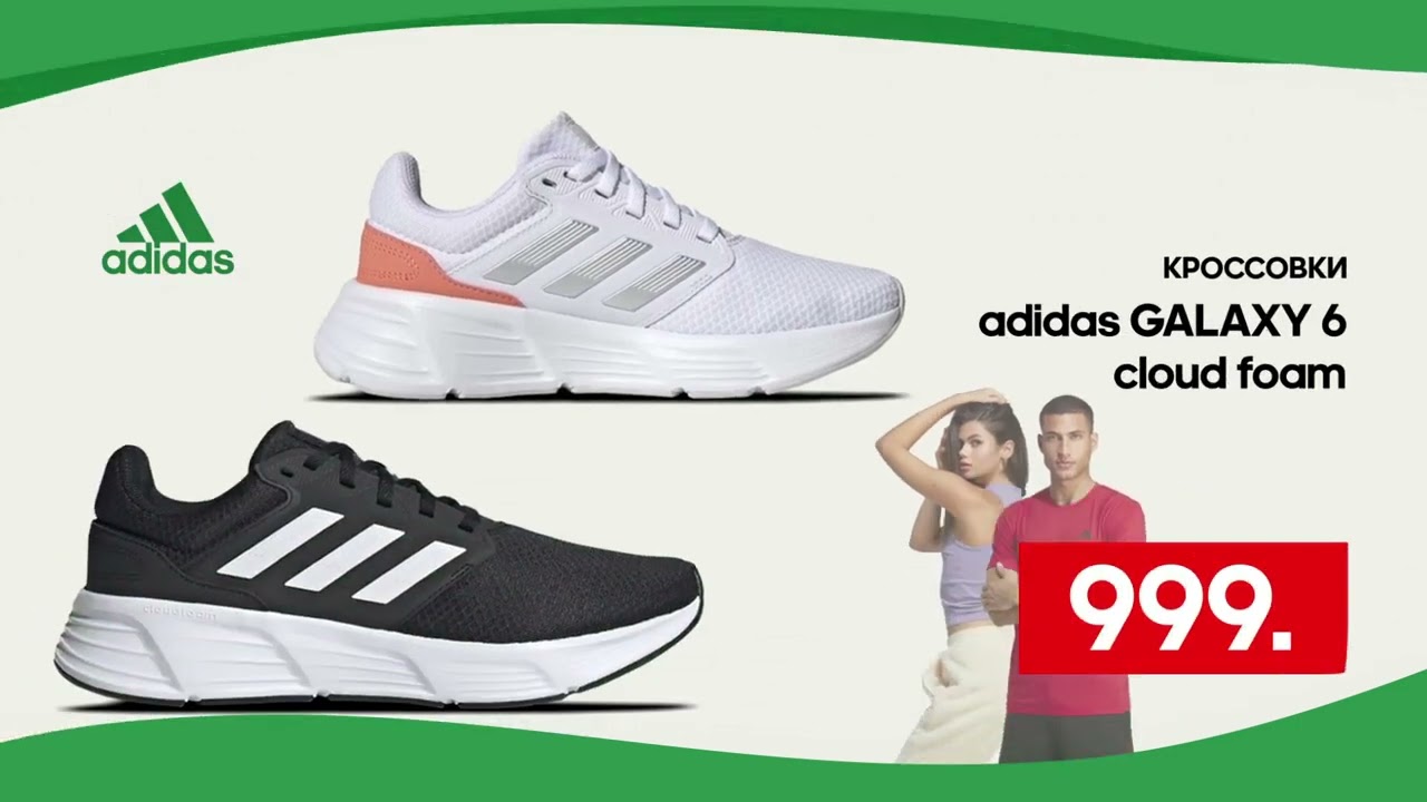 adidas summer 2023