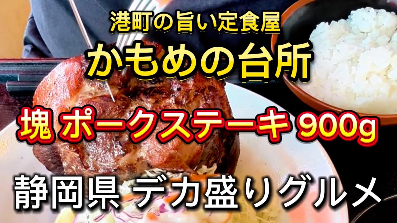 新東名グルメ【かもめの台所】NEOPASA駿河湾沼津 上りのデカ盛りグルメがあるフードコート‼️
