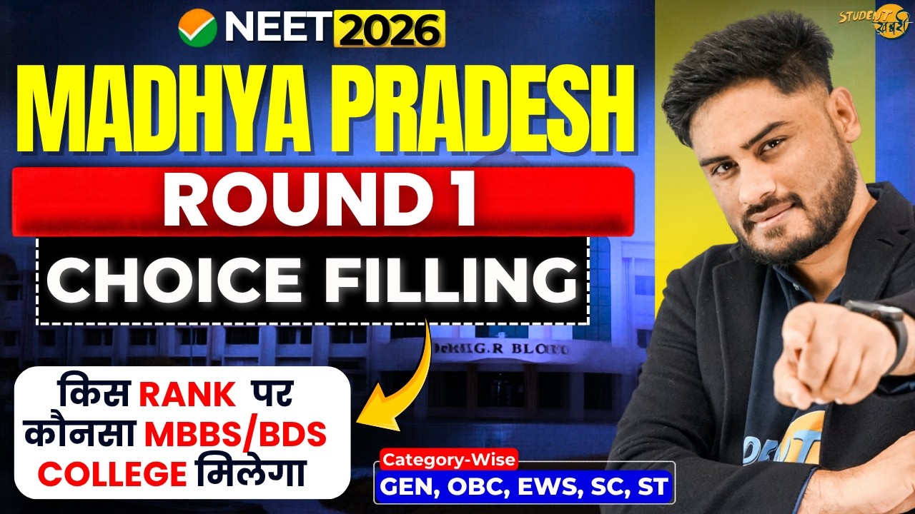 MP NEET 2026 Round 1 Choice Filling | How to Do Choice Filling Correctly | Which College Will You...