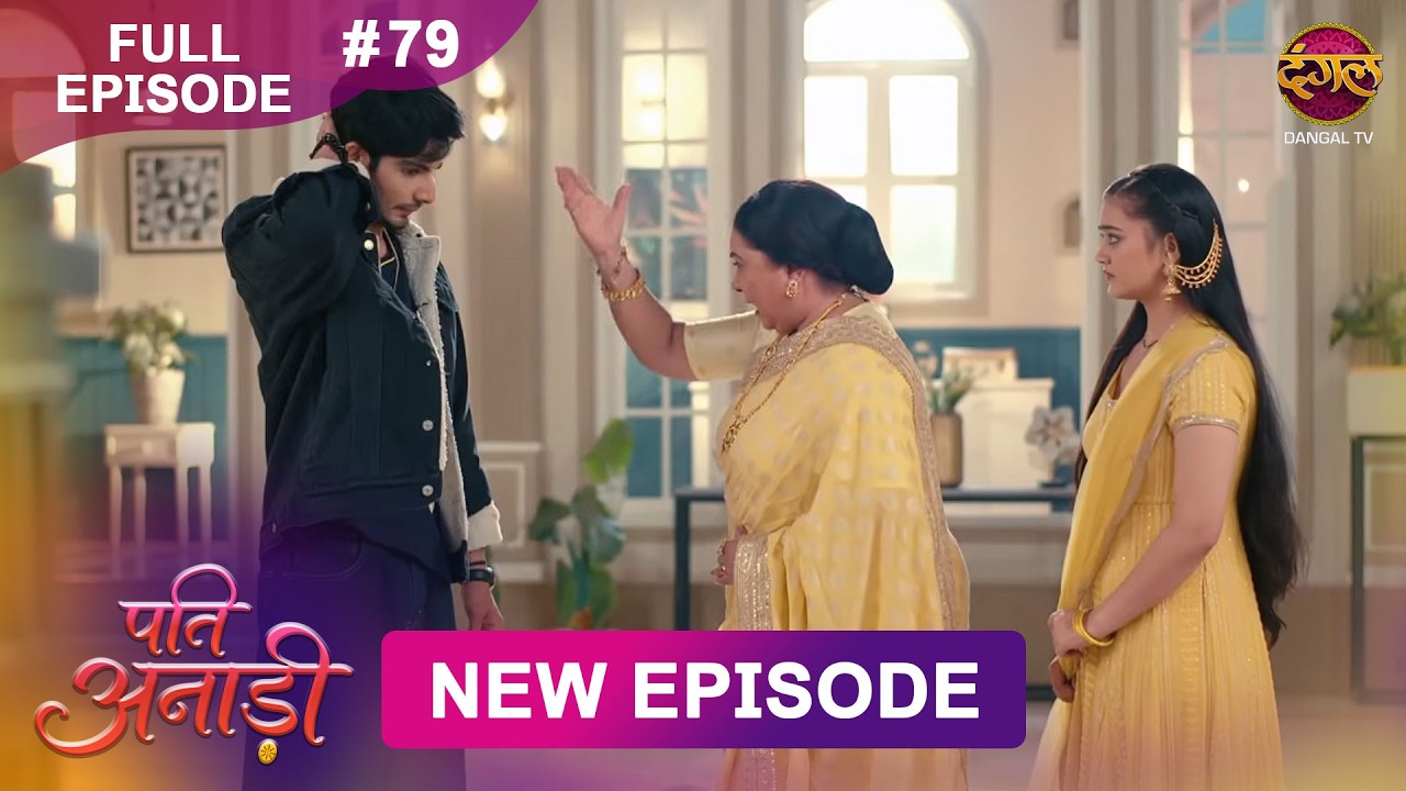 Pati Anaadi | Full Episode 79 | 13 July 2026 | Full HD #Newepisode | Dangal TV