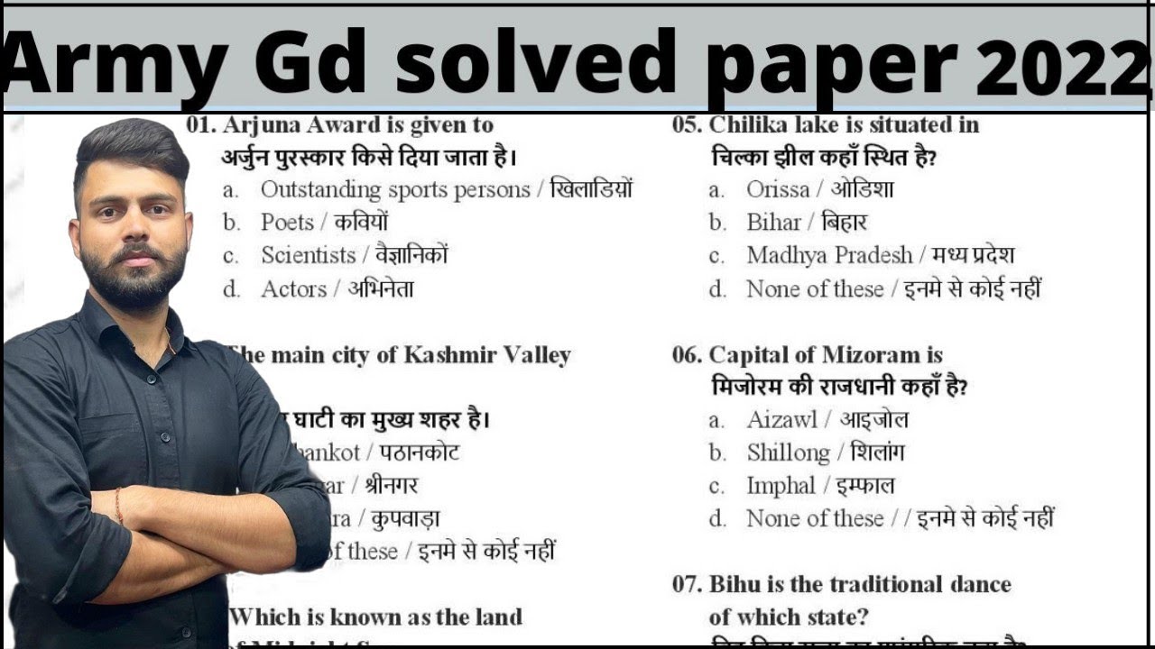 Army Agniveer gd Solved Paper 2024 #armyexam #armygk