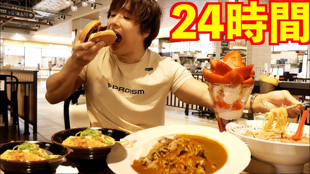 家を追い出されたので一人でフードコートで24時間過ごしたら誰もいなくなって怖過ぎた・・