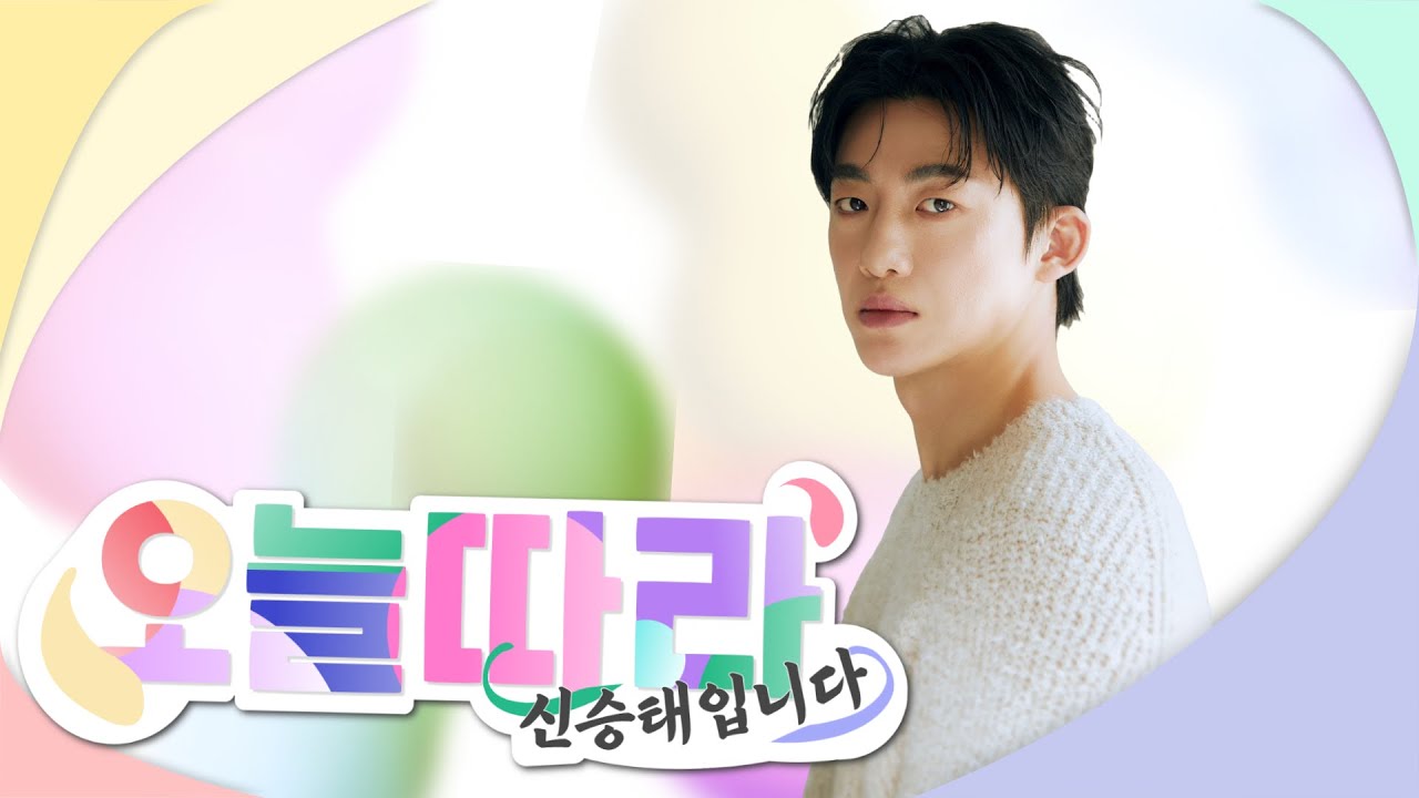 [LIVE] #오늘따라 #신승태 입니다 2026.01.15(107회)