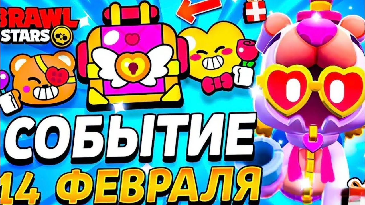 Это самый лучший бравл пас!