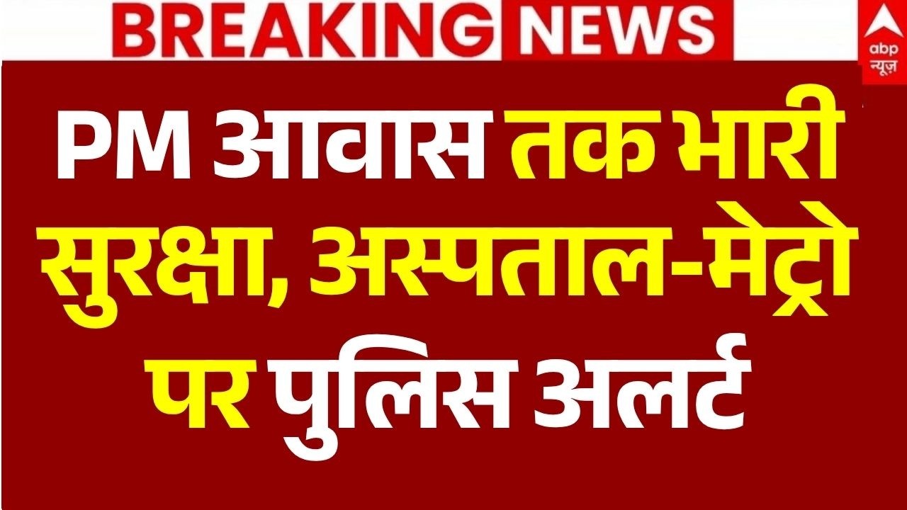 BJP on Sonam Wangchuk Removal LIVE: CJP प्रोटेस्ट, चप्पे-चप्पे पर पुलिस तैनात |Jantar Mantar Protest