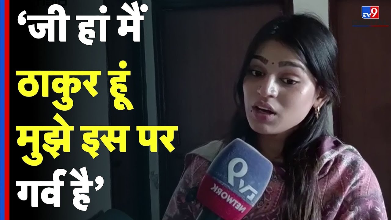 Kanpur HDFC Bank Employee Misbehavior: ‘जी हां मैं ठाकुर हूं मुझे इस पर गर्व है’ #tv9d | Viral