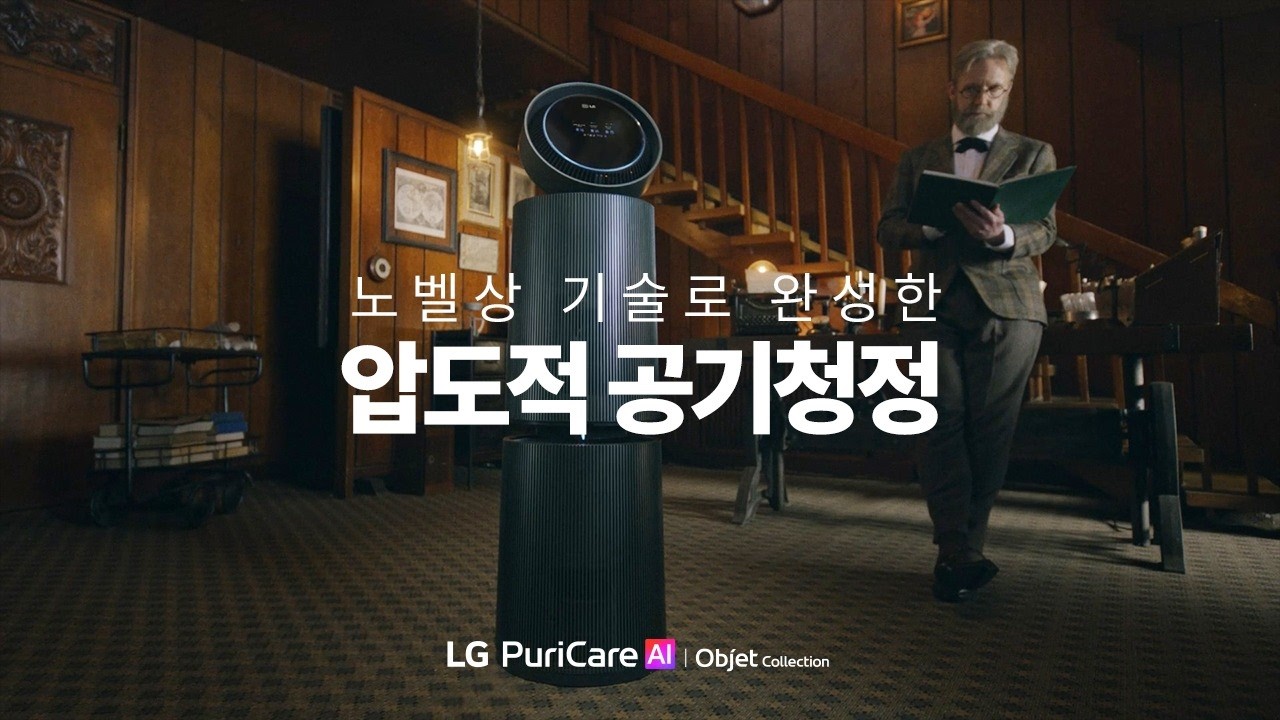 노벨상 기술로 완성한 압도적 공기 청정 (노벨 편 60초) | LG 퓨리케어 AI 공기청정기 M7