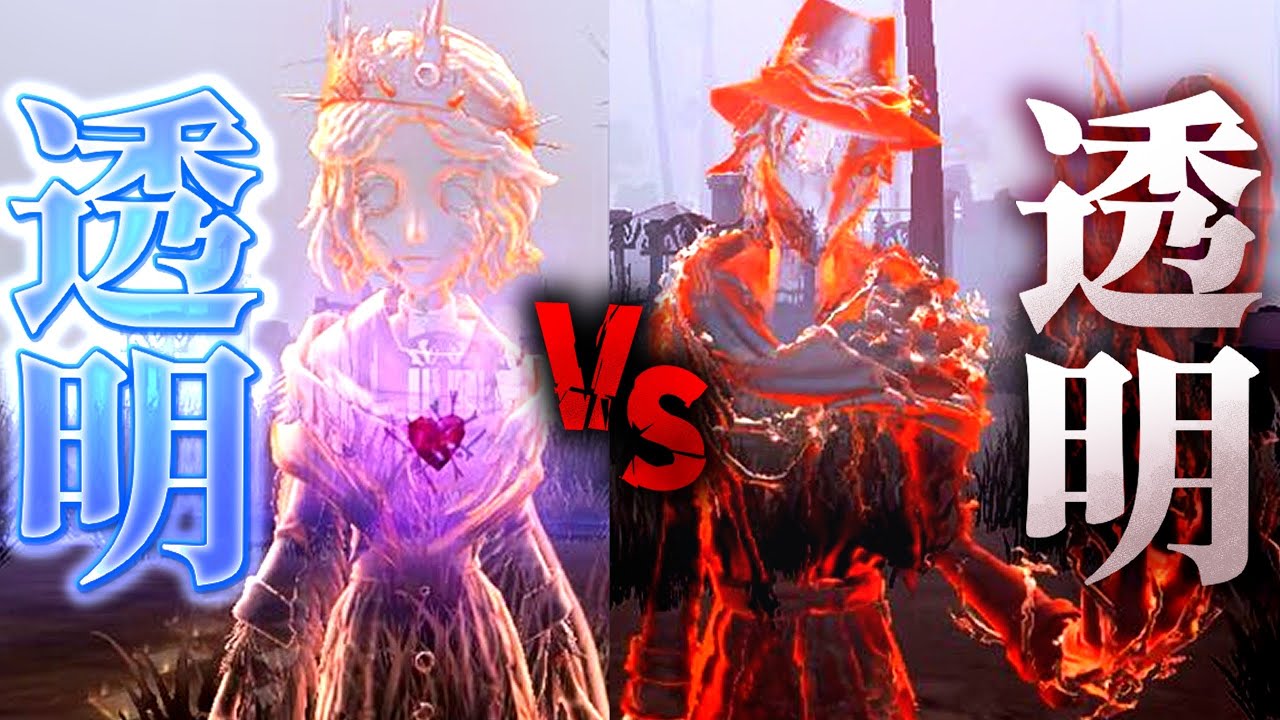 【第五人格】見えないvs見えないの珍しいチェイスを公開　【identityV】【アイデンティティV】