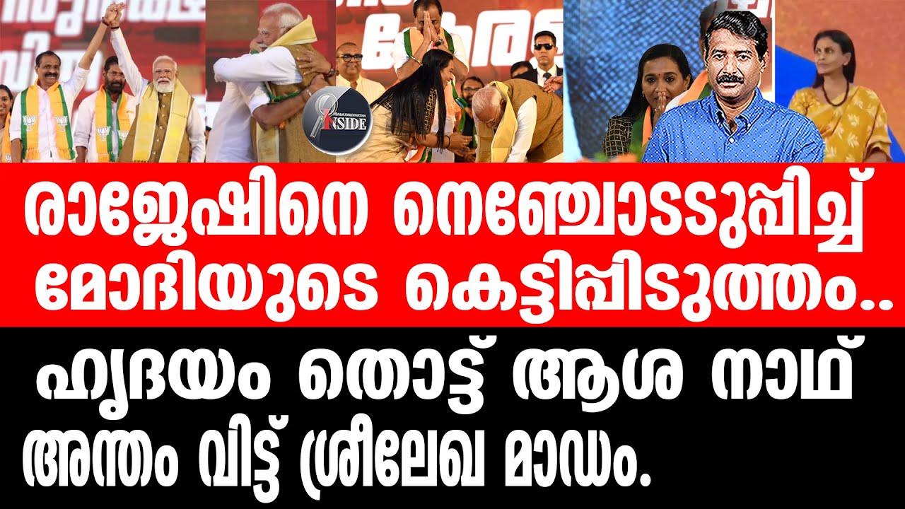 Modi മേയറെ കാണാൻ മോദി അങ്ങോട്ട് അതാണ് മാസ്സ്.