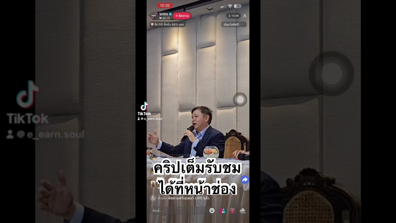 #ทนายแก้ว คริปบางส่วน รับชมคลิปเต็มได้ที่หน้าช่อง #เดอะเป็ด #ความรู้รอบตัว #เรื่องเล่า #colonelkkjϟ