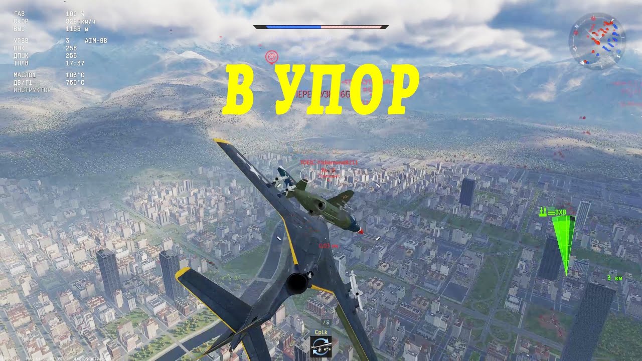 СУПЕР ДИНАМИЧНЫЕ БОИ НА F9F-8 В WAR THUNDER